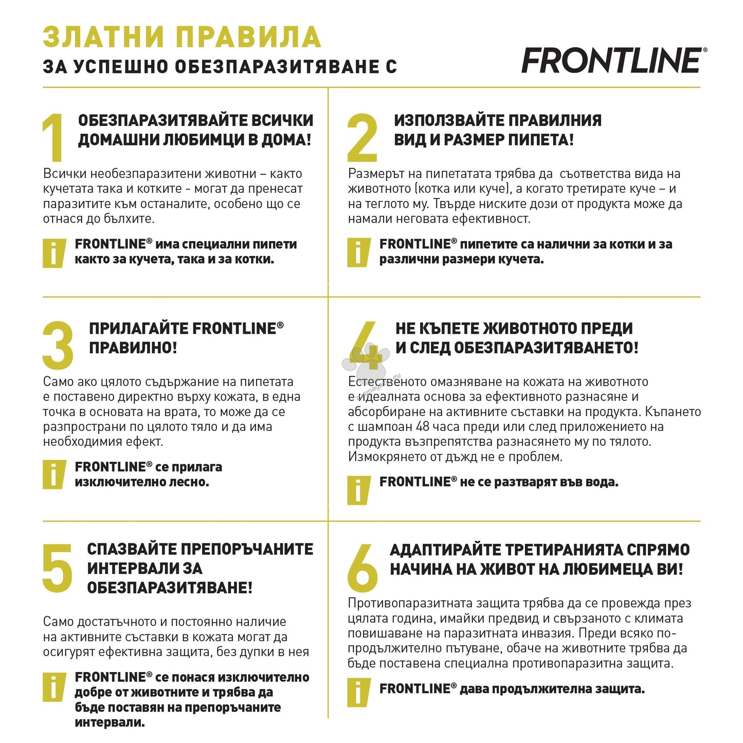 РАЗПРОДАЖБА Frontline Combo Spot On - противопаразитни пипети за кучета, 3 броя