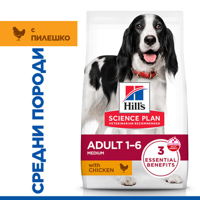 Hills Science Plan Medium Adult – с пилешко, пълноценна храна за кучета от средни породи 10-25 кг, с умерени енергийни нужди, 1 - 6 г