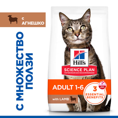 Hills Science Plan Adult - с агнешко месо, за котки от 1 до 6 години