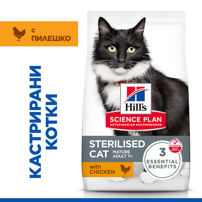 Hills Science Plan Sterilised Mature Adult 7+ - с пилешко месо, за кастрирани котки над 7+ години 1.5 кг.