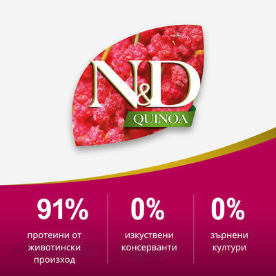 N&D Cat Quinoa Urinary - за намаляване на повторната поява на струвити камъни и заболявания на долните пикочни пътища 80 гр.