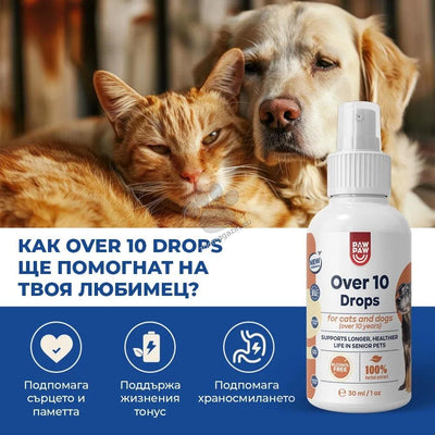 Paw2Paw Over 10 Drops - цялостна подкрепа за възрастни животни 30 мл