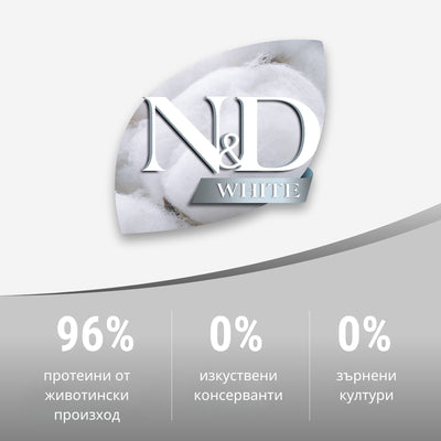 N&D White Dog Puppy Medium and Maxi Sea Bass, Spirulina and Fenel - пълноценна храна за кученца от средни и едри породи с лаврак 2 кг