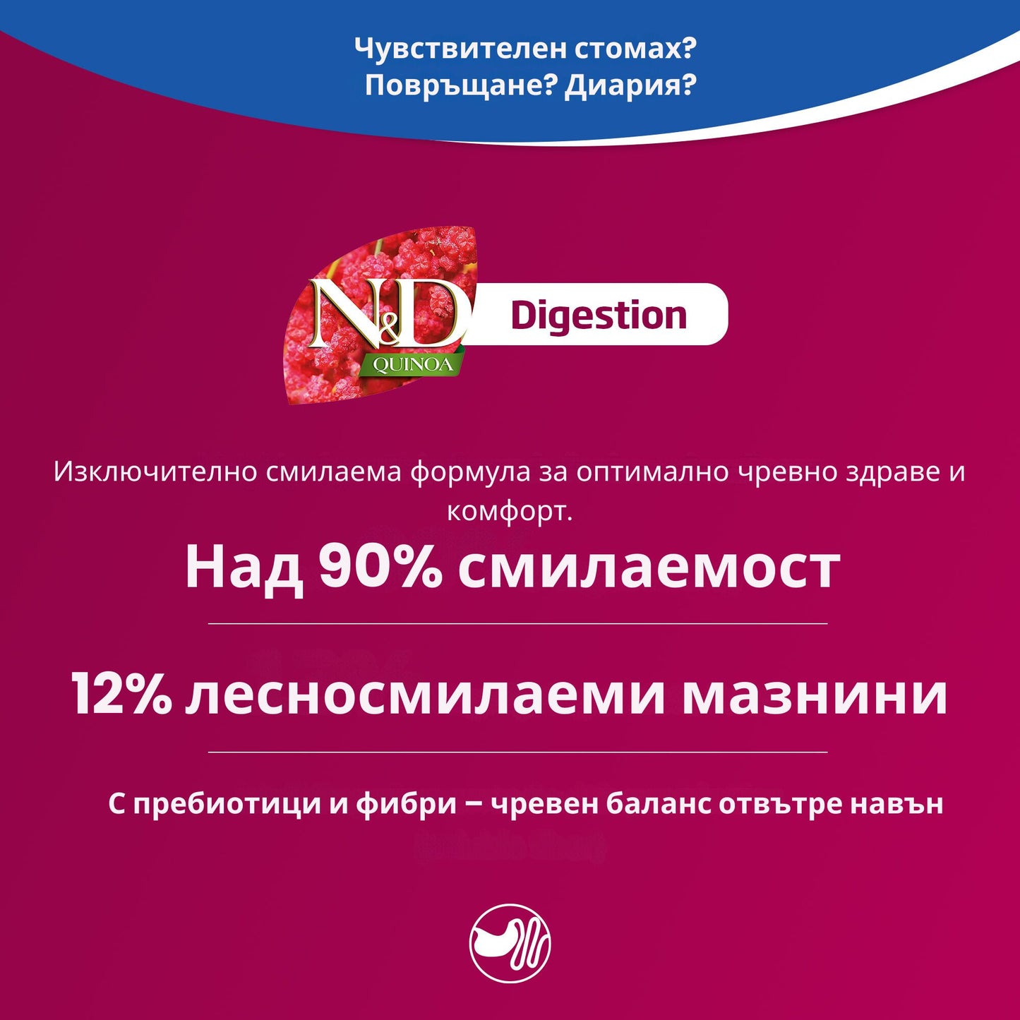 N&D Quinoa Digestion Lamb – пълноценна храна за кучета от всички породи с агнешко, копър, мента, артишок и киноа 7 кг