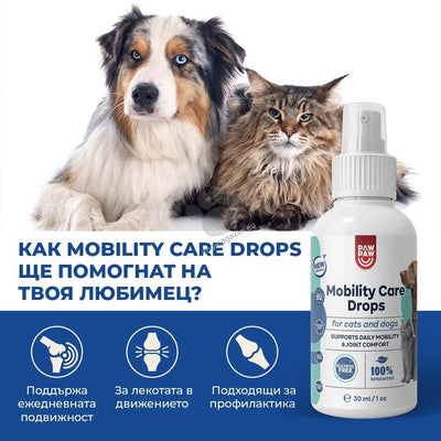 Paw2Paw Mobility Care Drops - ежедневна подкрепа за свободно движение 30 мл