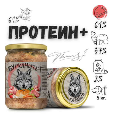 Бурканите Протеин+ - стерилизирана храна за кучета със свинско и зеленчуци 500 гр