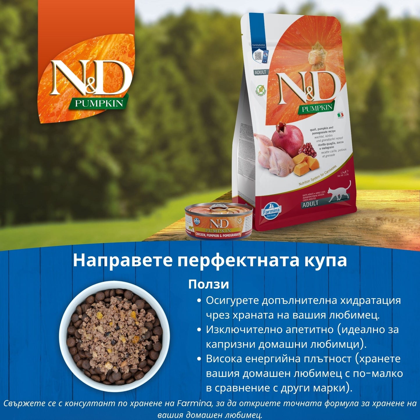 N&D Cat Chicken, Pumpkin & Pomegranate - пилешко, тиква и нар 70 гр.