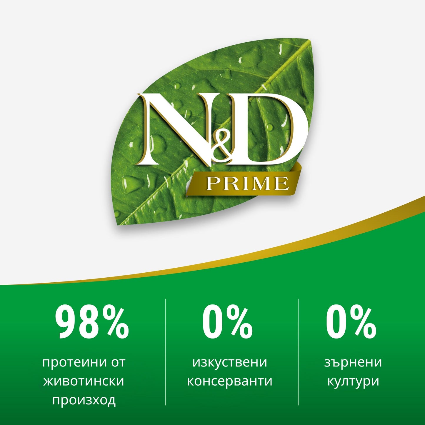 N&D Prime Adult - пълноценна храна с месо от глиган и ябълки, за котки над 12 месеца