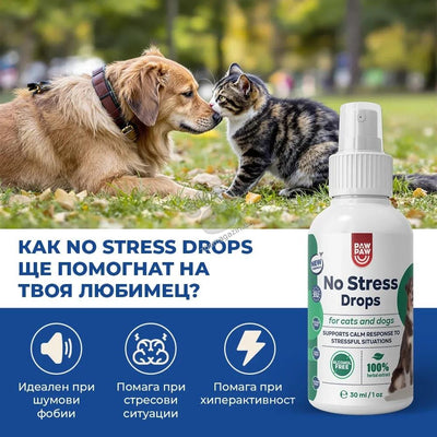 Paw2Paw No Stress Drops - натурално спокойствие в стресови моменти 30 мл