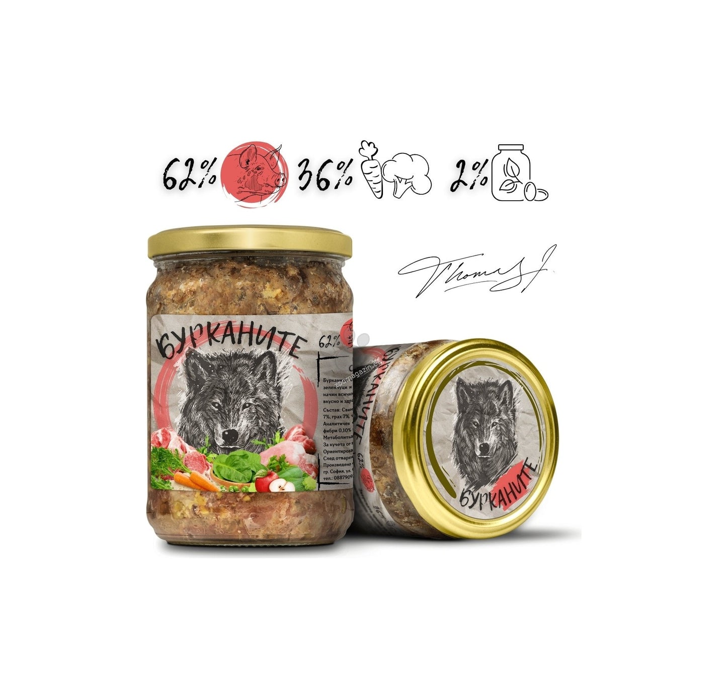 Бурканите - храна за кучета със свинско месо и зеленчуци 500 гр