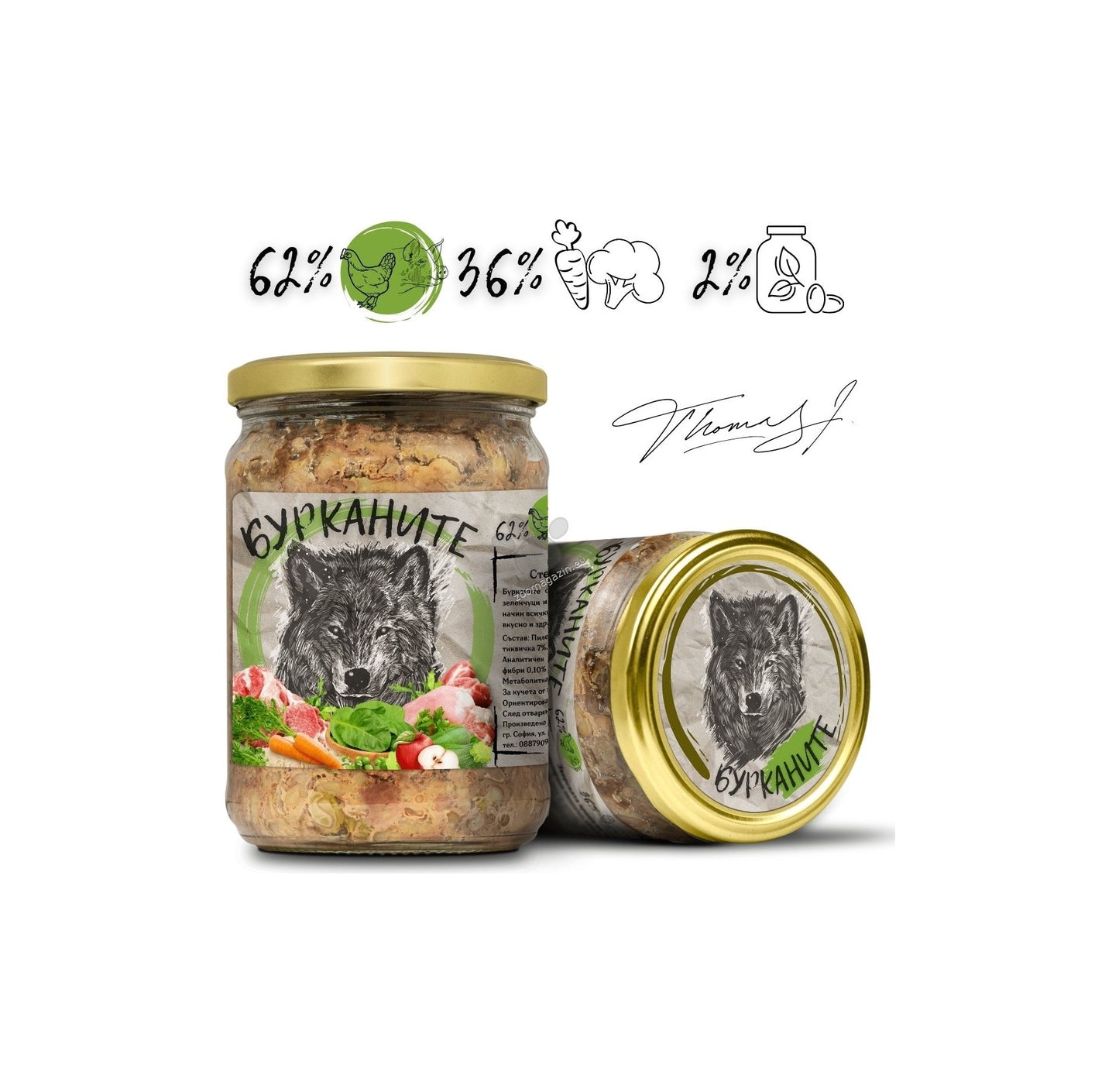 Бурканите - храна за кучета със свинско, пилешко и зеленчуци 500 гр