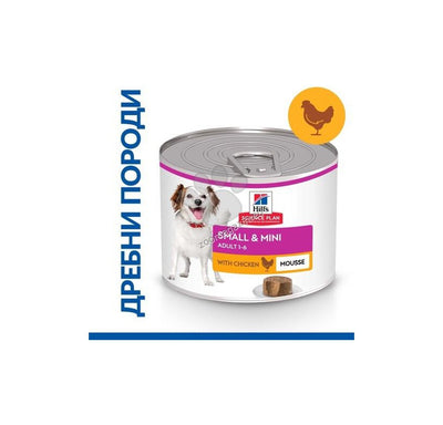 Hills Science Plan Adult Small & Mini - пълноценна храна за кучета от 1 до 6 години с пилешко 200 гр.
