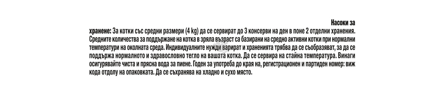 Gourmet Gold Succulent Delights with Salmon - със сочна сьомга 85 гр.