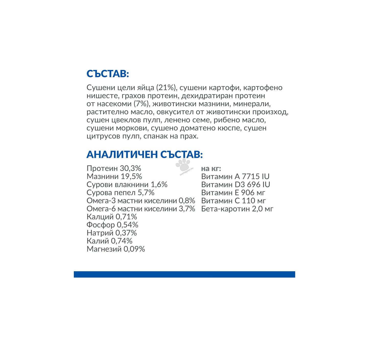 Hills Science Plan Hypoallergenic No Grain - пълноценна хипоалергенна храна за котки в зряла възраст с яйца и протеин от насекоми 1.5 кг