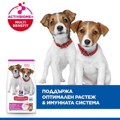 Hills Science Plan Small and Mini Puppy - суха храна за кученца от малки породи с агнешко месо 1.5 кг