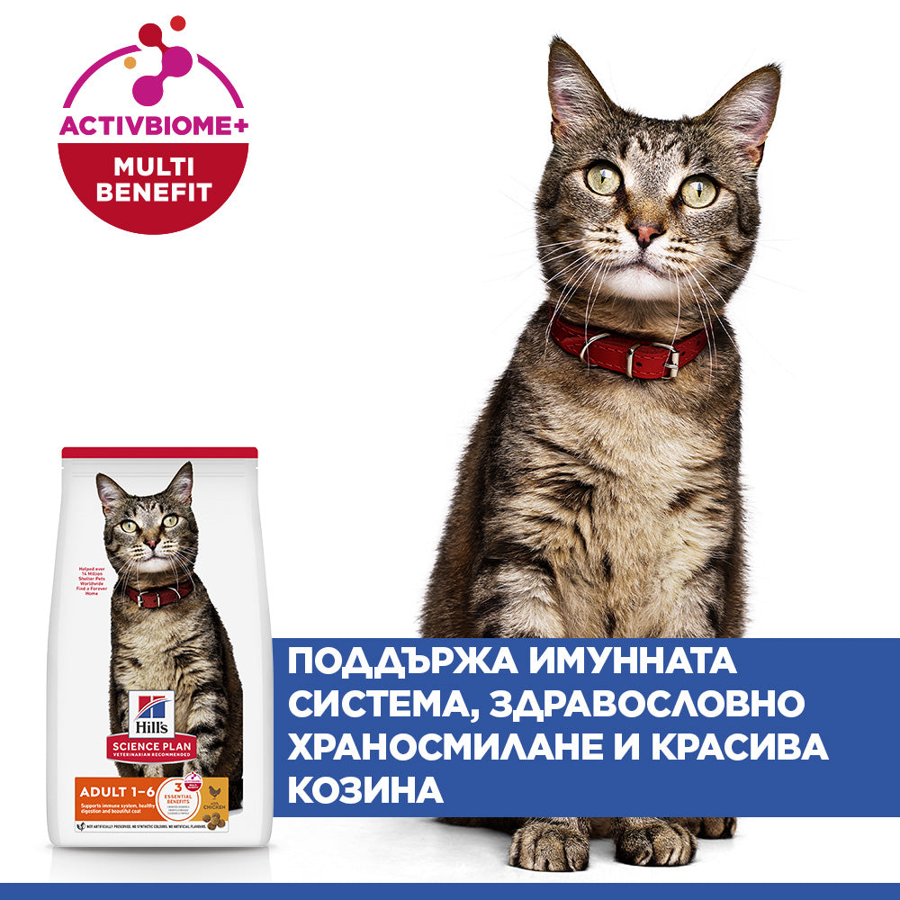 Hills Science Plan Adult - с пилешко месо, за котки 1 до 6 години