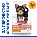 Hills  Puppy Perfect Digestion Small&Mini - пълноценна суха храна за отлично храносмилане за кученца до 1 година от мини породи, с пилешко и кафяв ориз