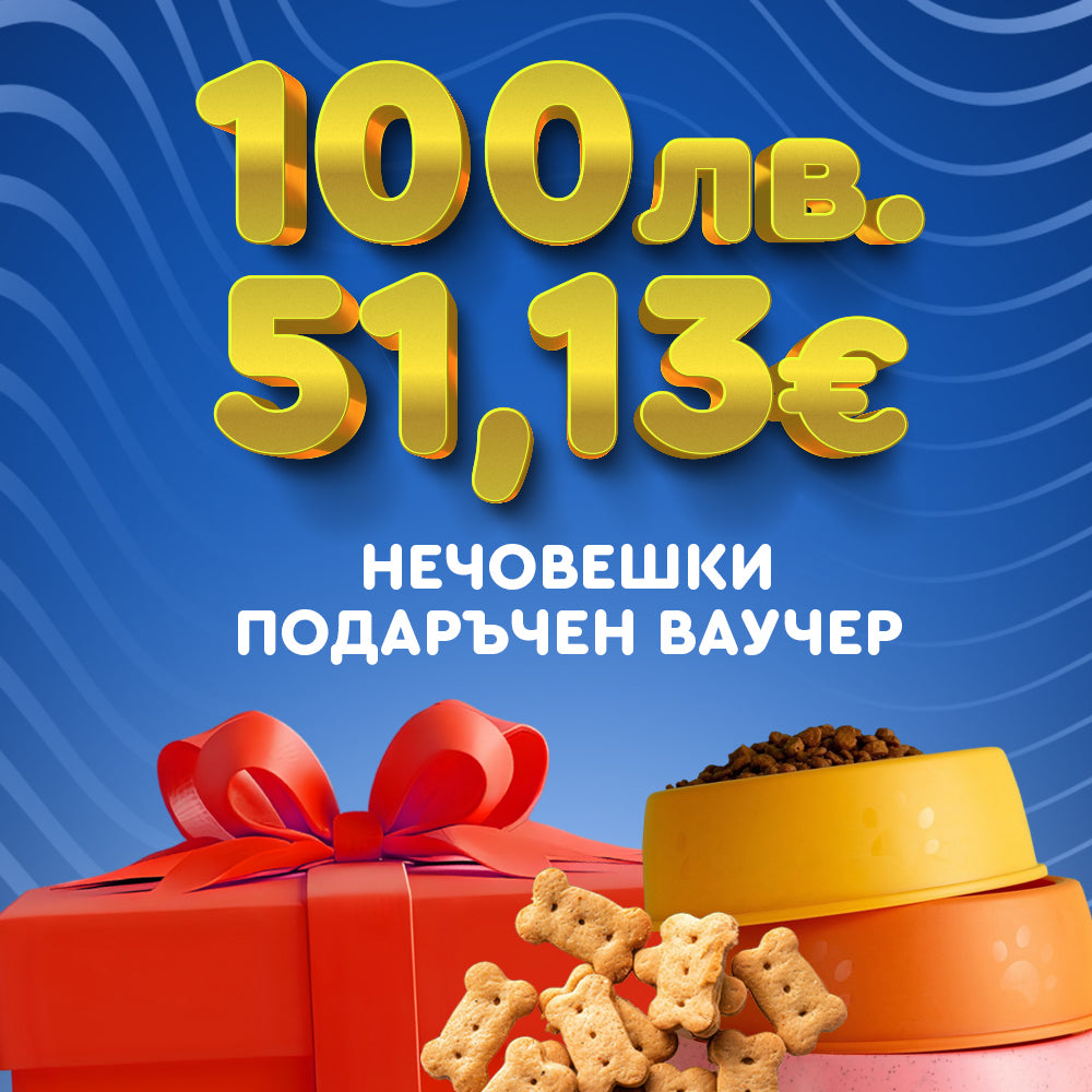 Ваучер на стойност 100лв.