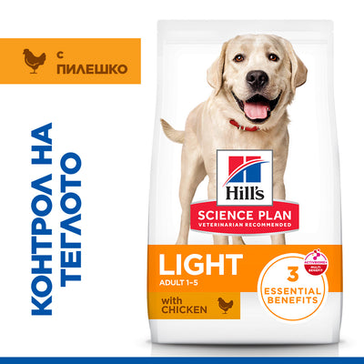 Hills Science Plan Canine Adult Light Lаrge Breed - с пилешко, пълноценна суха храна за кучета от едри породи над 25кг, с понижени енергийни нужди, на възраст от 1 до 5 години 12+2 кг.