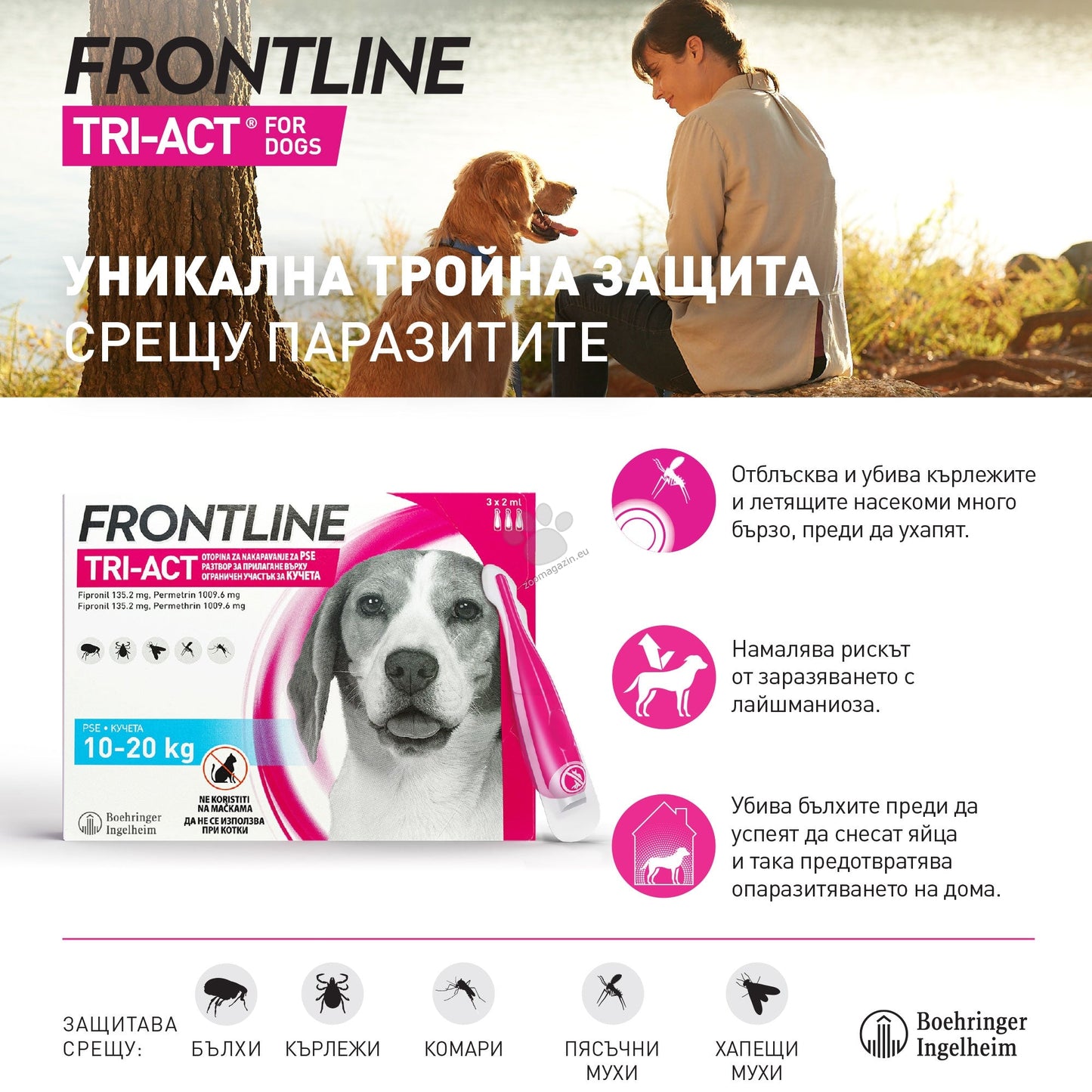 РАЗПРОДАЖБА Frontline Tri-Act - спот он форма с разтвор против бълхи и кърлежи, с репелентно действие срещу кърлежи и комари за кучета