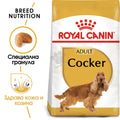 Royal Canin Cocker Adult - за кучета порода английски и американски кокер шпаньол на възраст над 12 месеца