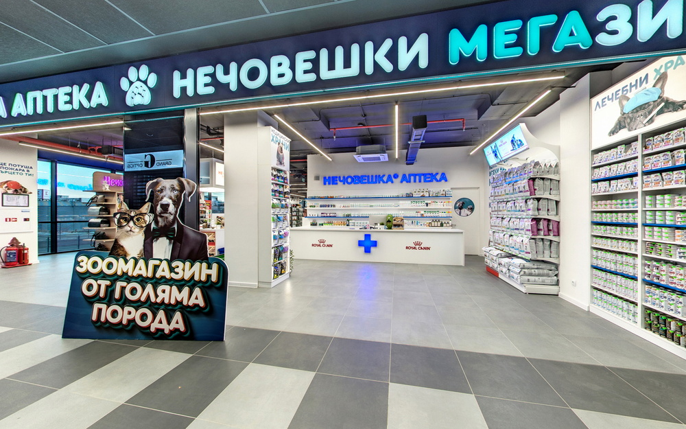 Магазин Д-р Стефанов - София, кв. Витоша, бул. "Симеоновско шосе" №87А, комплекс Фантастико