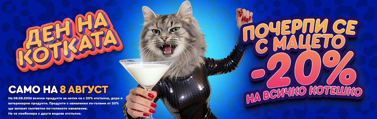 COLLECTIONS WORLD CAT DAY
