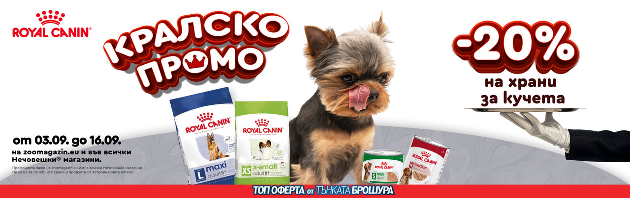 EN COLLECTIONS PROMO ROYAL CANIN