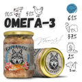 Бурканите Омега-3 - стерилизирана храна за кучета със скумрия, пилешко и зеленчуци 500 гр