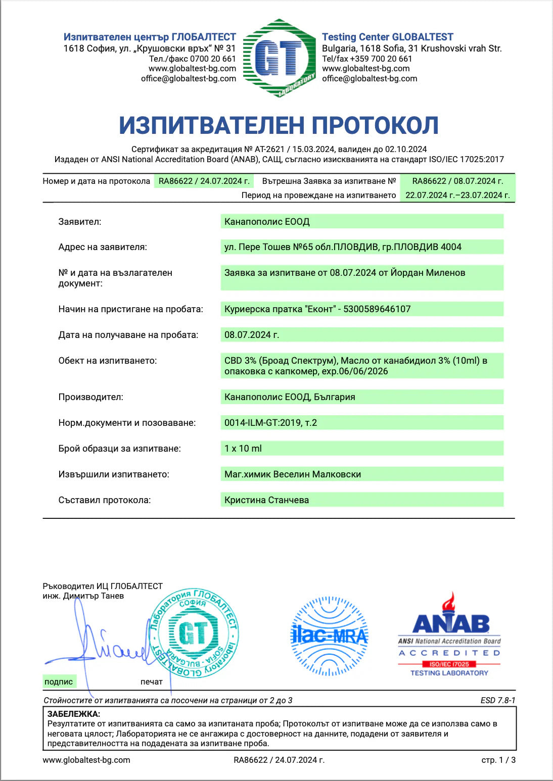 Cannapopolis CBD 3% - конопено масло за домашни любимци 10 мл
