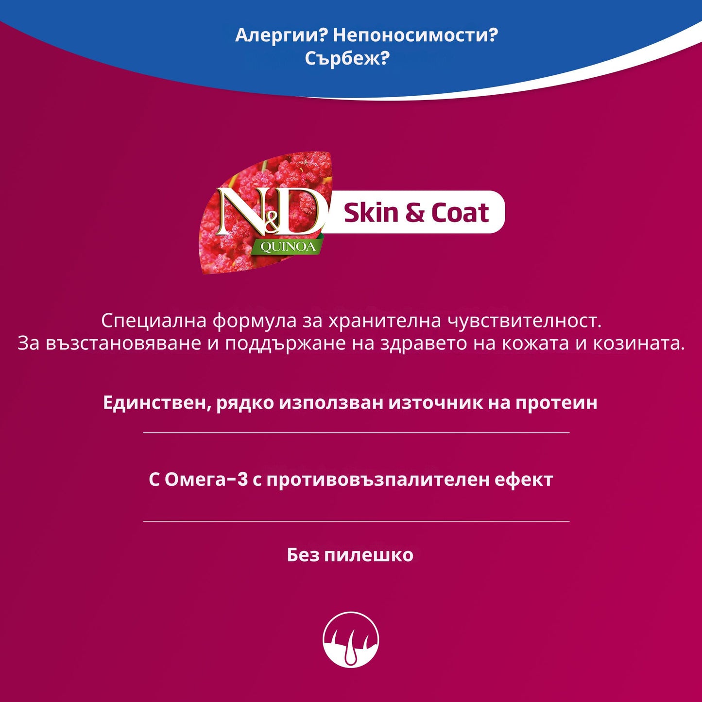 N&D Quinoa Cat Adult Skin & Coat Venison & Coconut - пълноценна мокра храна за котки в зряла възраст с киноа за здрава кожа за козина с еленско и кокос 80 гр.
