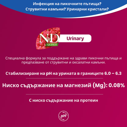 N&D Cat Quinoa Urinary - за намаляване на повторната поява на струвити камъни и заболявания на долните пикочни пътища 80 гр.