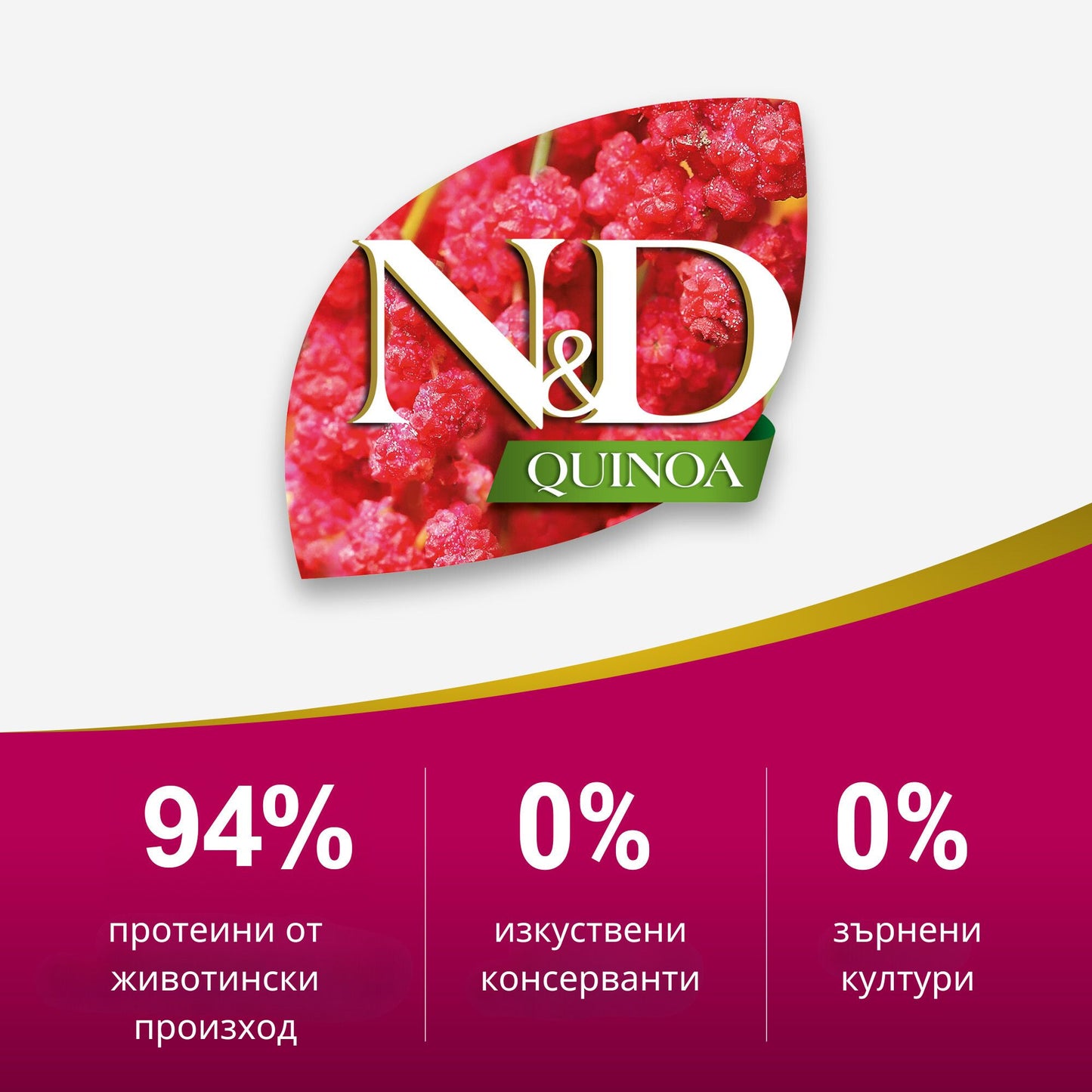 N&D Quinoa Skin & Coat Quail, Coconut – пълноценна храна с киноа за кучета в зряла възраст над 1г. за всички породи при чувствителен стомах, здрава кожа и козина с пъдпъдък, кокос и куркума 7 кг.