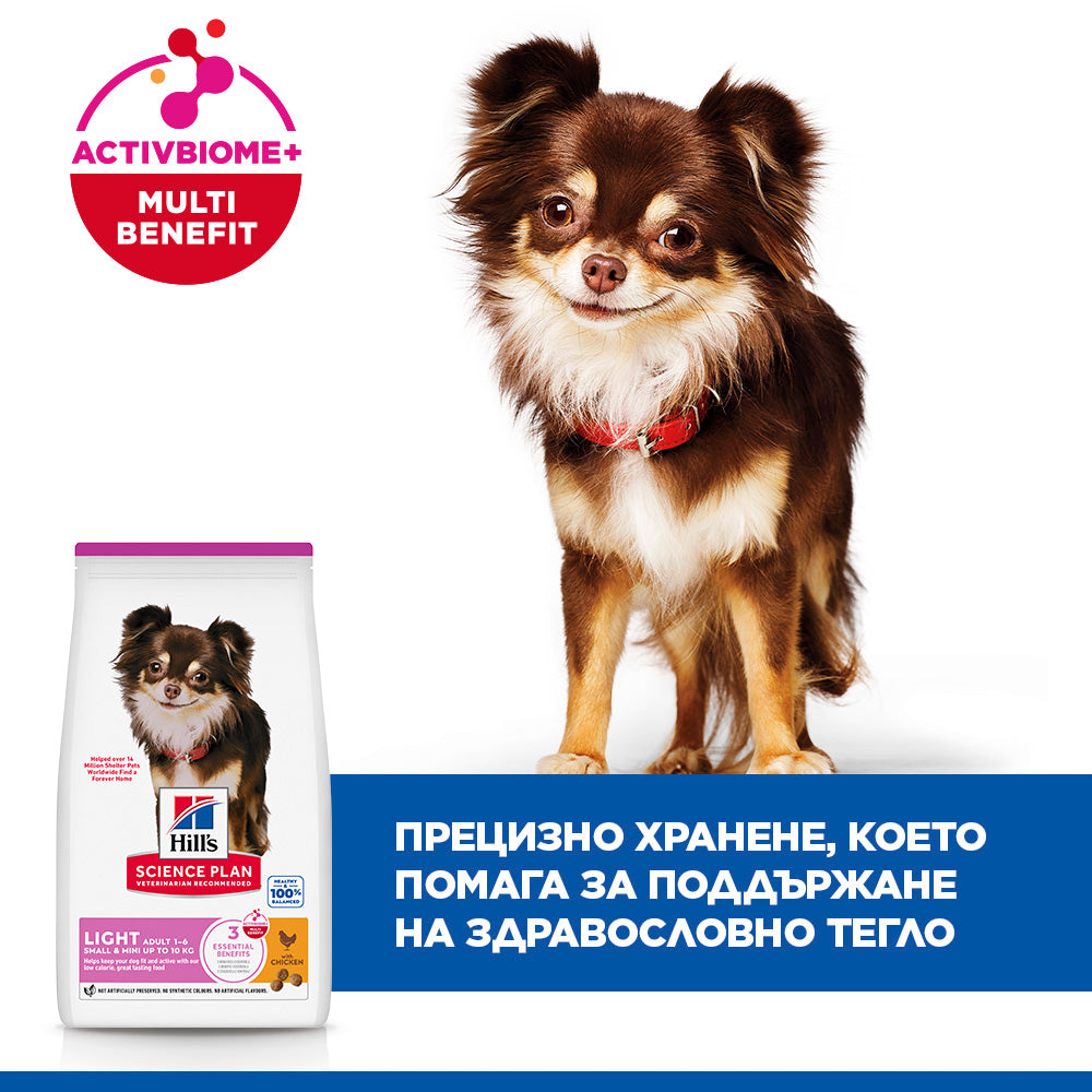 Hills Science Plan Light Small&Mini - пълноценна суха храна с пилешко за по-слабо активни кучета в зряла възраст от малките породи 1,5 кг
