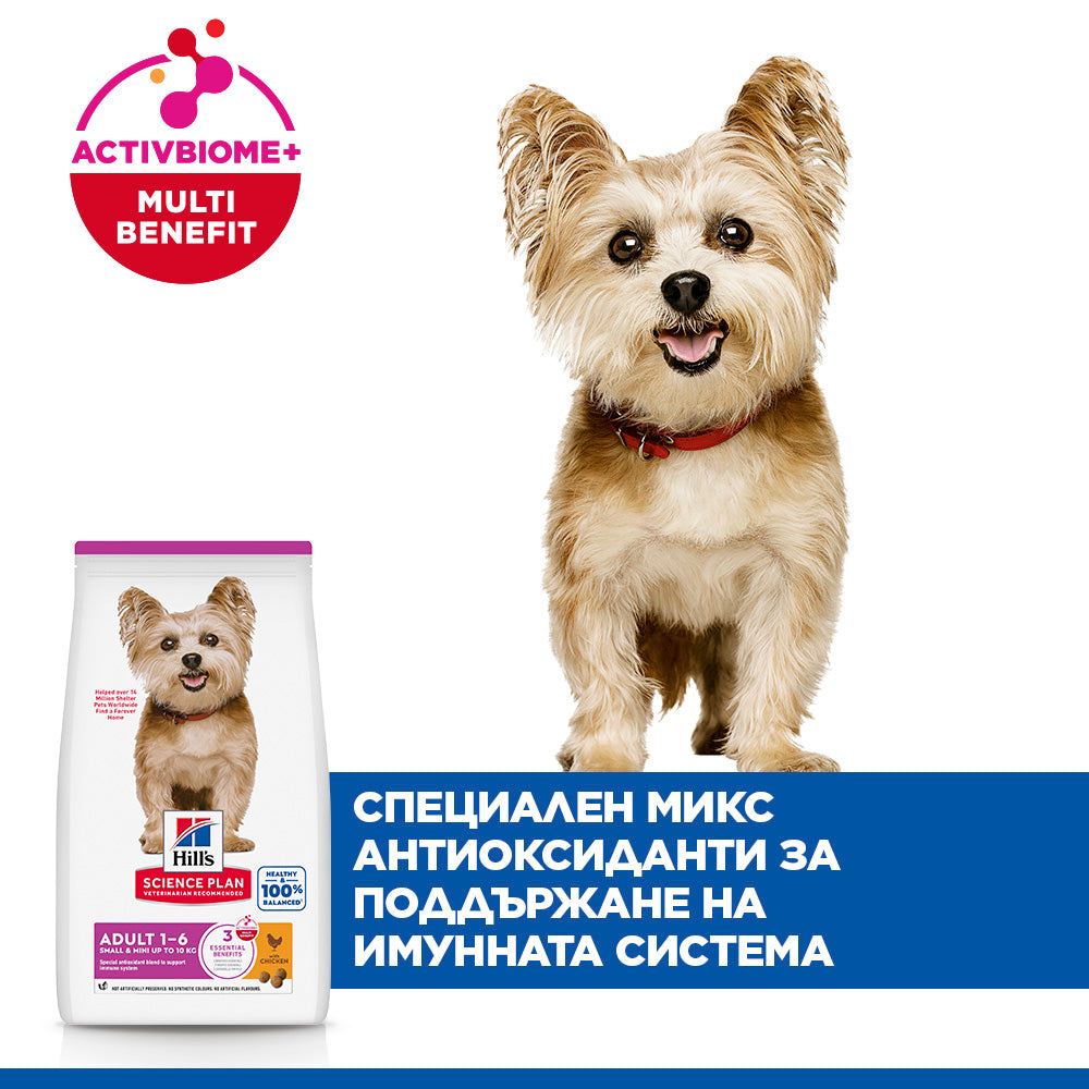 Hills Science Plan Small and Mini Adult Chicken - суха храна за кучета с пилешко 3 кг