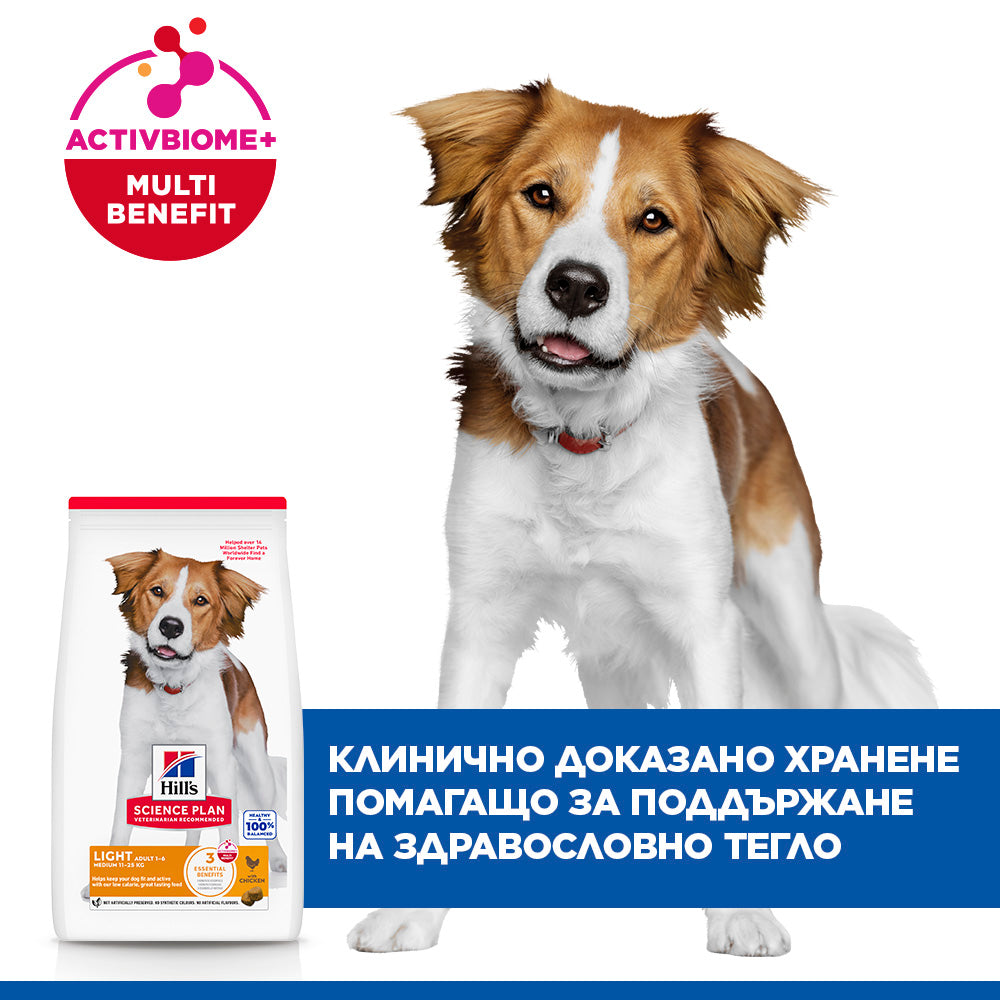 Hills Science Plan Canine Adult Light – с пилешко, пълноценна суха храна за кучета от дребни и средни породи, склонни към наднормено тегло, на възраст над 1г. 12+2 кг.