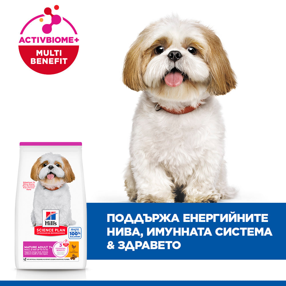 Hills Science Plan Small and Mini Mature 7+ -  суха храна за мини и малки породи кучета над 7 години с пилешко месо