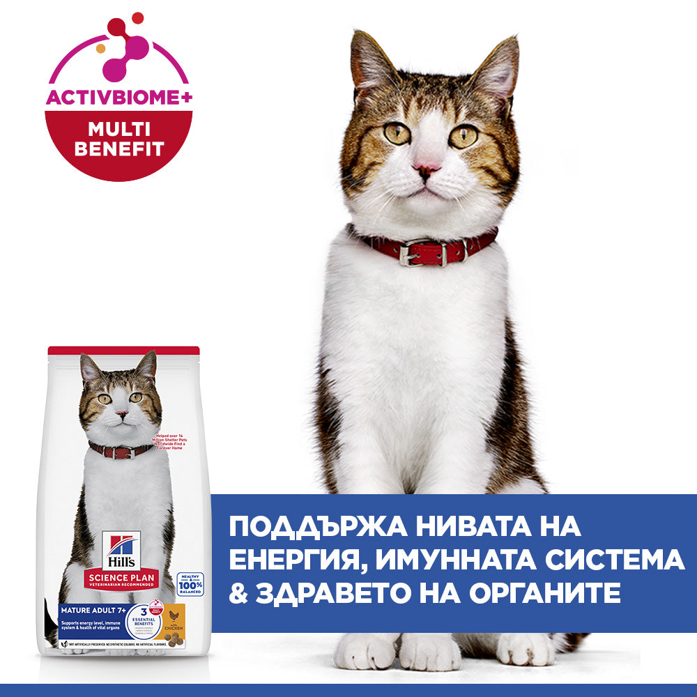 Hills Science Plan Mature Adult 7+ - с пилешко месо, за котки над 7 години