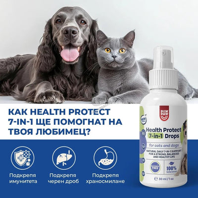 Paw2Paw Health Protect 7-in-1 Drops - всекидневна формула със 7 посоки на действие 50 мл