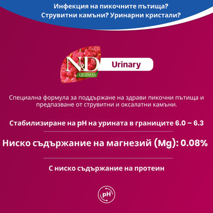 N&D Quinoa Urinary Duck Cranberry – пълноценна храна с киноа за котки над една година, за уринарен тракт с патица, червена боровинка и лайка 5 кг.