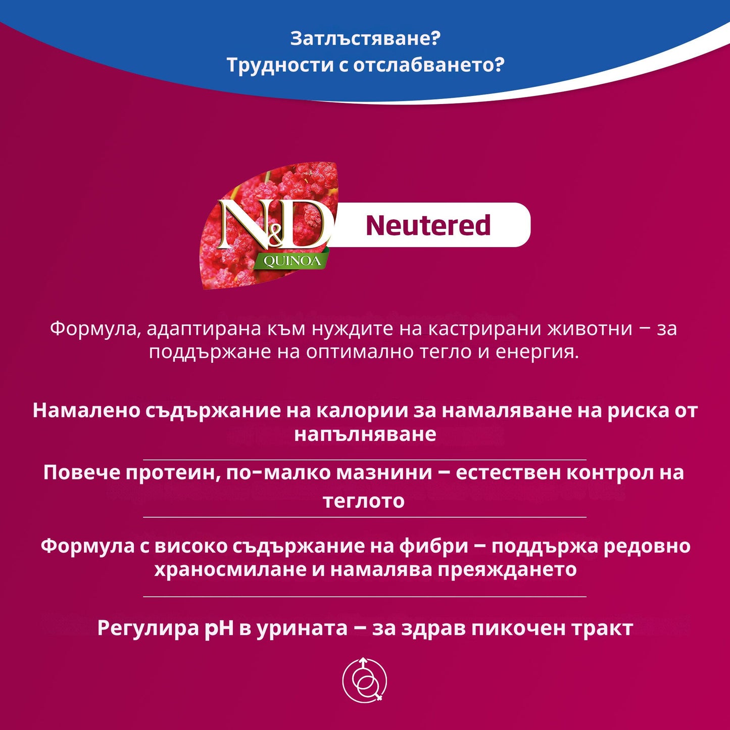 N&D Quinoa Dog Duck, Broccoli & Asparagus Neutered Adult Mini - пълноценна храна с киноа за кастрирани кучета над 1г. от дребни породи, с патешко и броколи и аспержи 7 кг.
