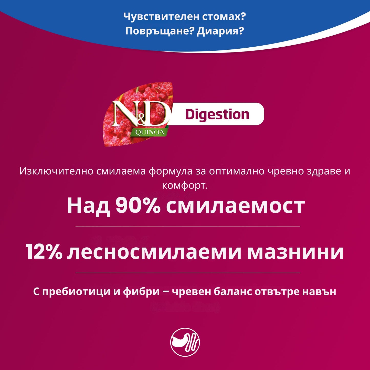 N&D Quinoa Digestion Lamb Mini – пълноценна храна с киноа за кучета в зряла възраст, за малки породи, с агнешко, копър, мента и артишок