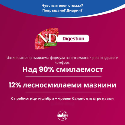 N&D Quinoa Digestion Lamb Mini – пълноценна храна с киноа за кучета в зряла възраст, за малки породи, с агнешко, копър, мента и артишок