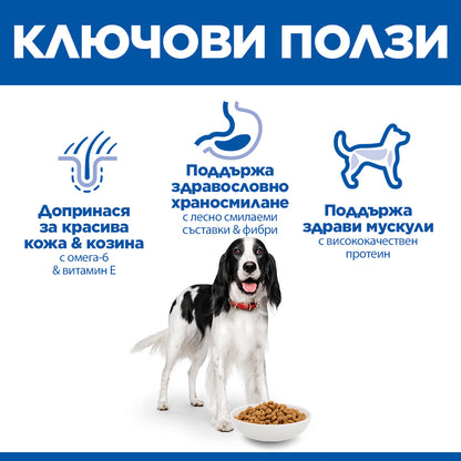 Hills Science Plan Medium Adult – с пилешко, пълноценна храна за кучета от средни породи 10-25 кг, с умерени енергийни нужди, 1 - 6 г