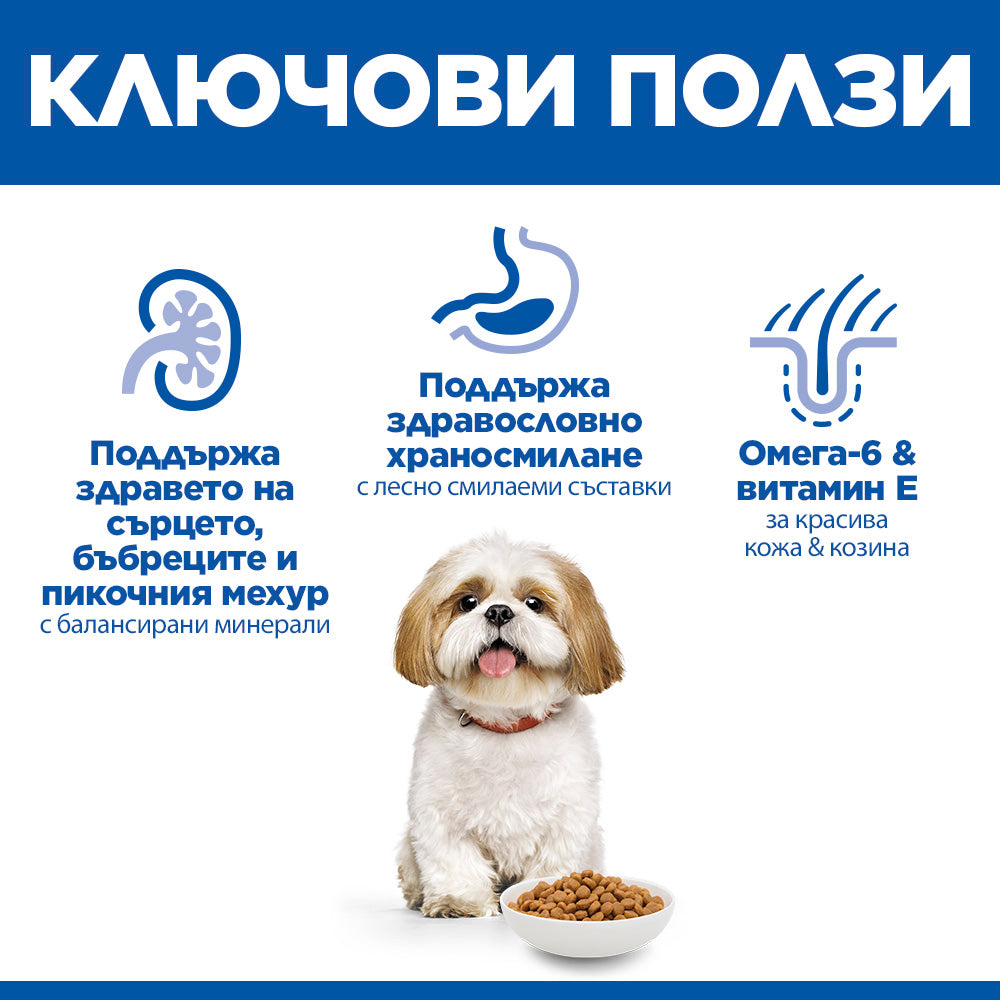 Hills Science Plan Small and Mini Mature 7+ -  суха храна за мини и малки породи кучета над 7 години с пилешко месо