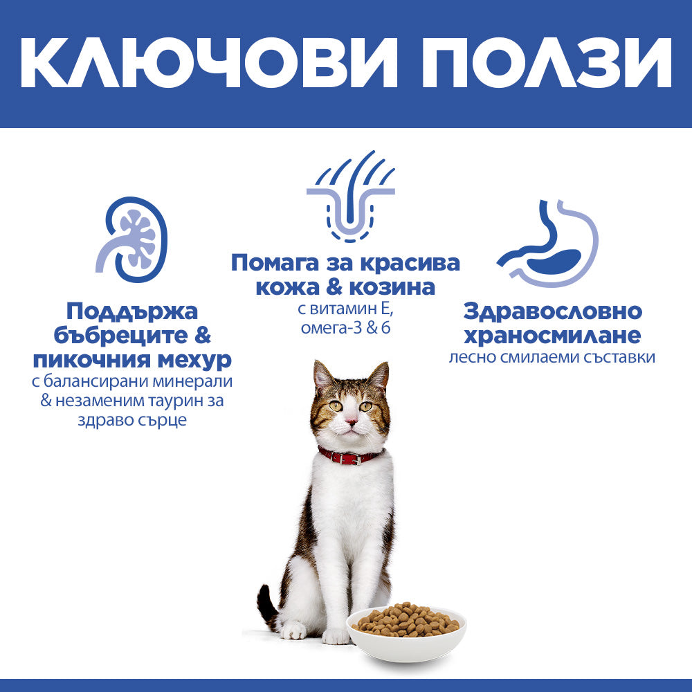 Hills Science Plan Mature Adult 7+ - с пилешко месо, за котки над 7 години