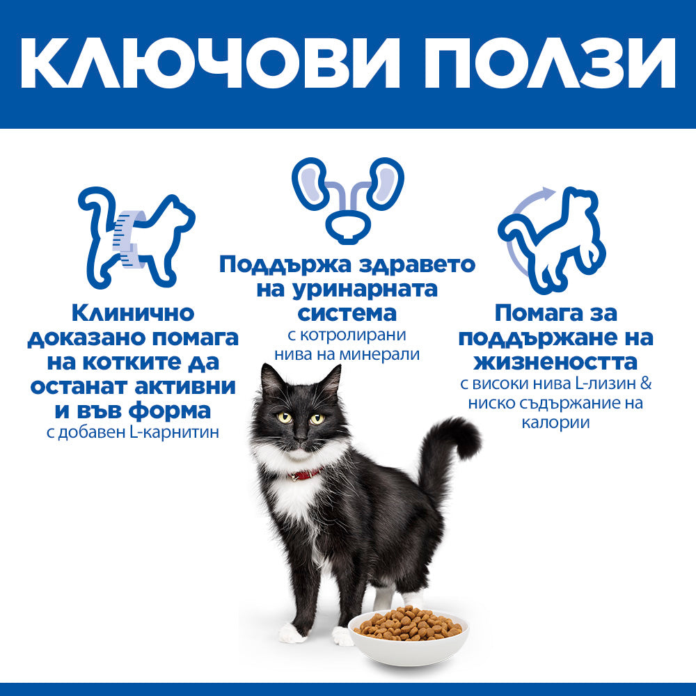 Hills Science Plan Sterilised Mature Adult 7+ - с пилешко месо, за кастрирани котки над 7+ години 1.5 кг.