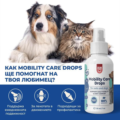 Paw2Paw Mobility Care Drops - ежедневна подкрепа за свободно движение 30 мл