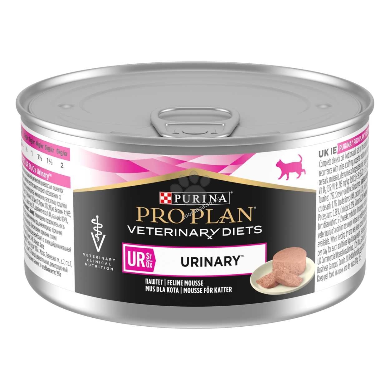 Purina Urinary UR - за котки със заболявания на долните пикочни пътища  195 гр.