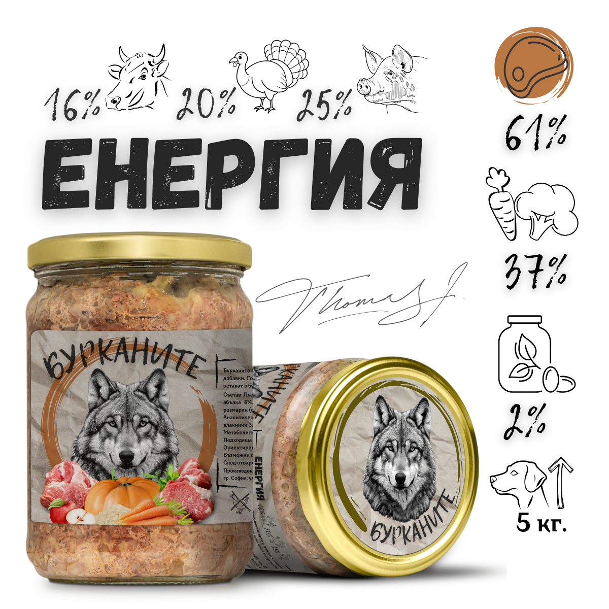 Бурканите Енергия - стерилизирана храна за кучета с говеждо, пуешко, свинско и зеленчуци 500 гр